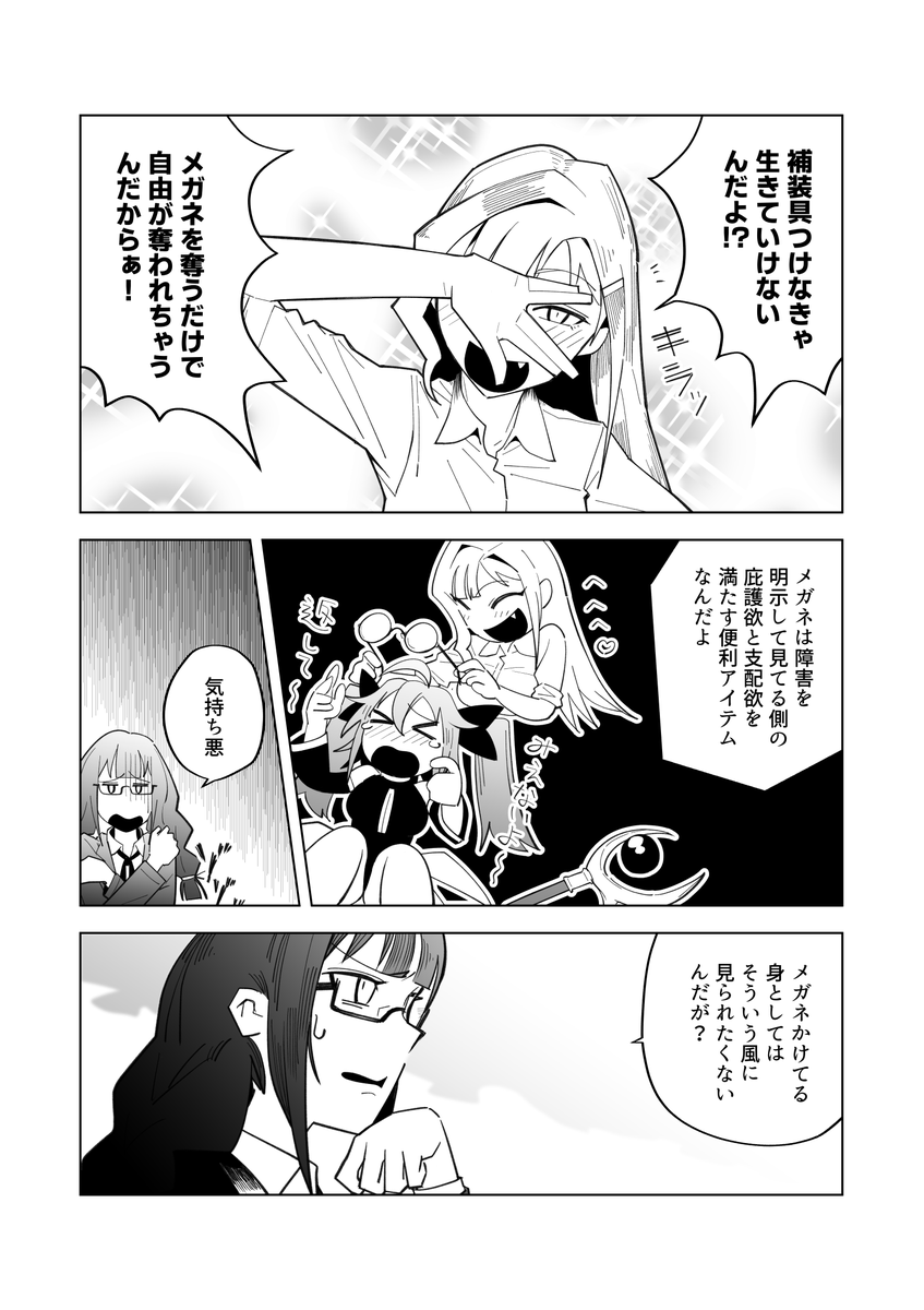 (2/2) 