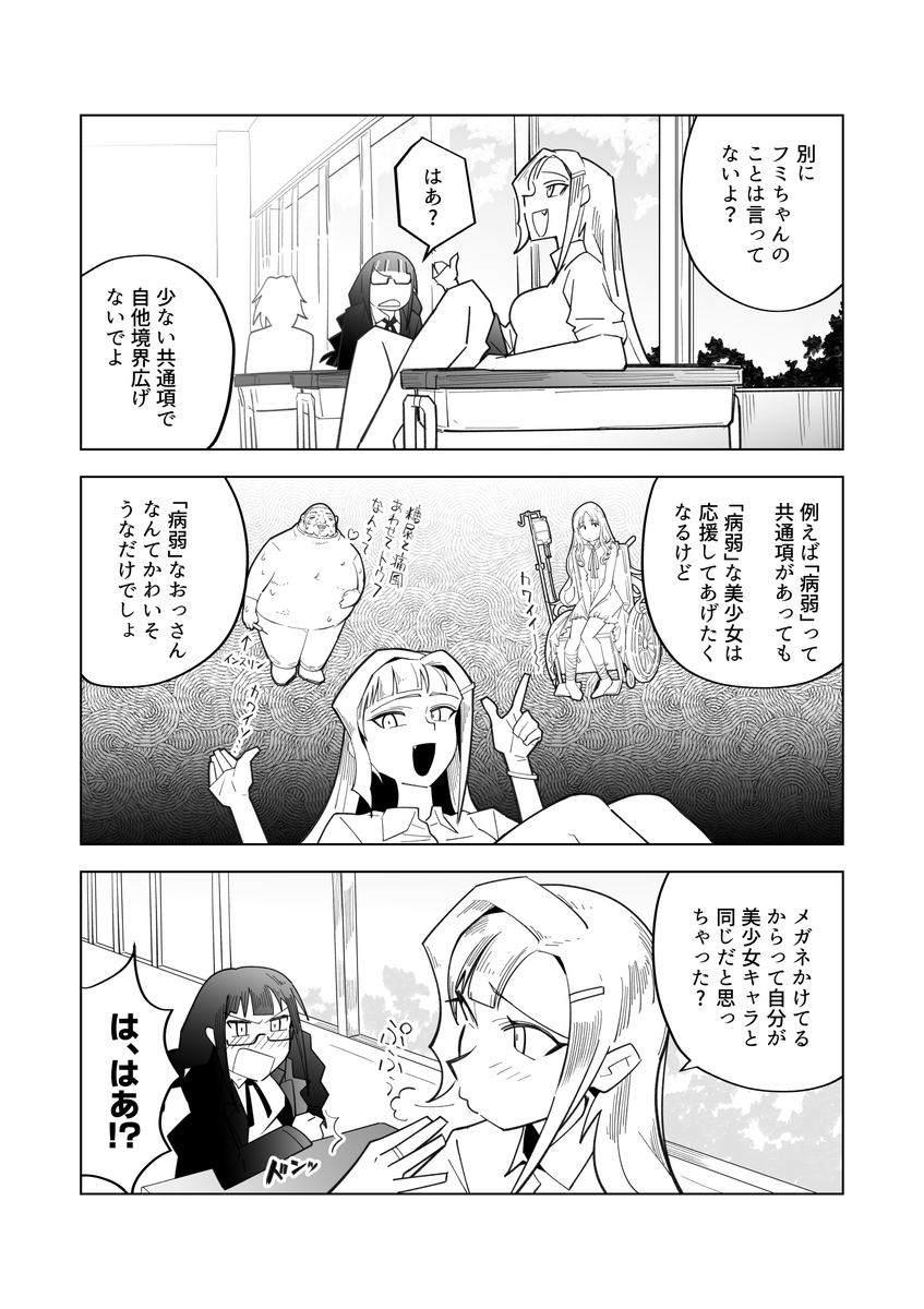 (2/2) 