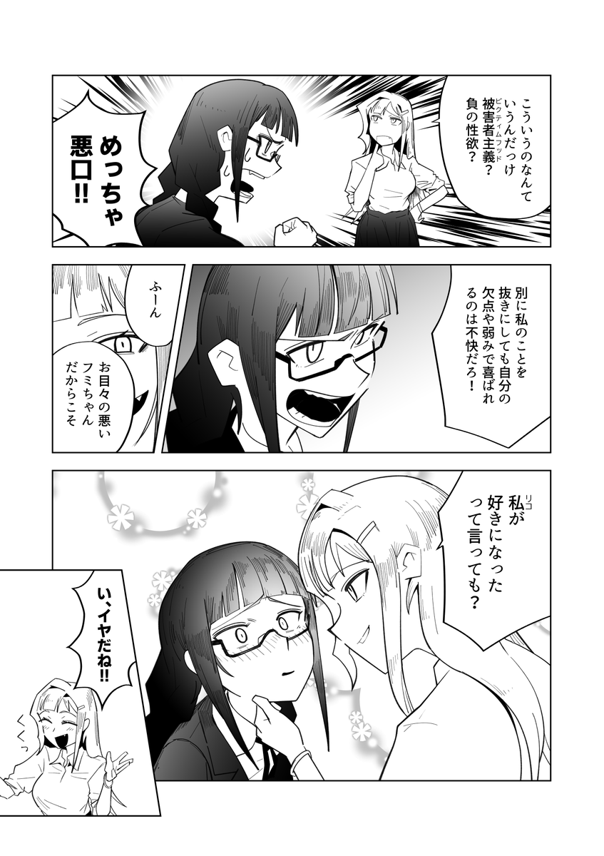 (2/2) 