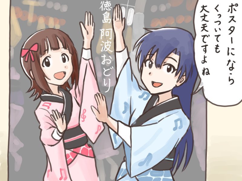 毎年恒例の阿波踊り