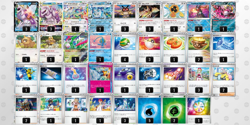 リザードン絶対倒すマンのパルキアを久しぶりに改造した。なんか、イサハ入りが結果を出してるらしく、前からいいなと思ってた身としては嬉しい限り。なんか好きなんだよなー、イサハ。意識外から飛んでける感じは。まあ、活躍の機会は少ない。