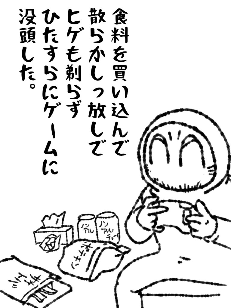 #帝国日和 久しぶりに廃人になった話。
