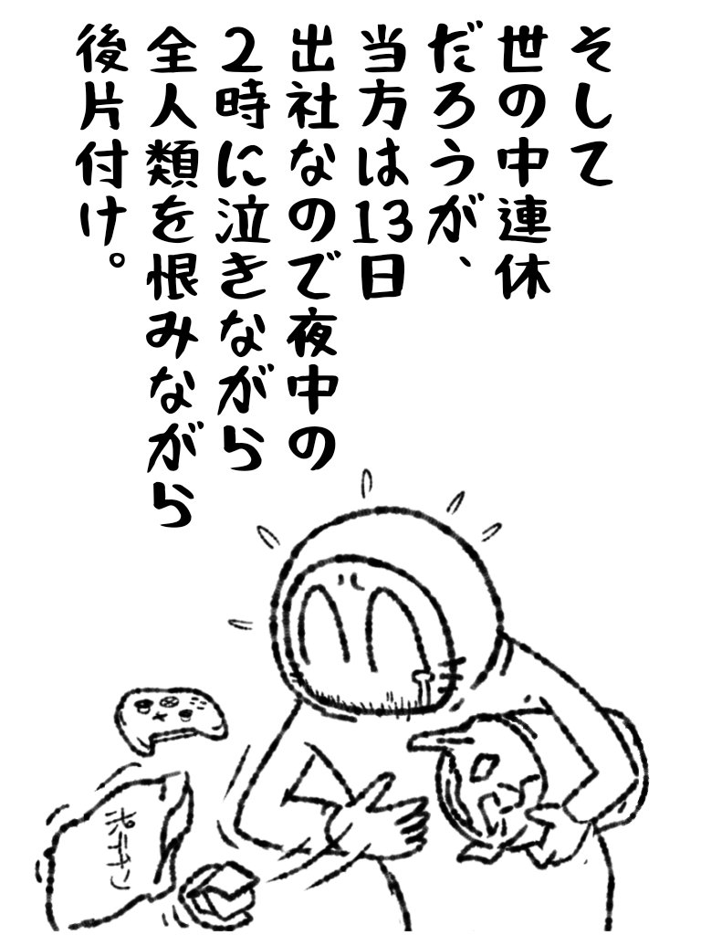 #帝国日和 久しぶりに廃人になった話。