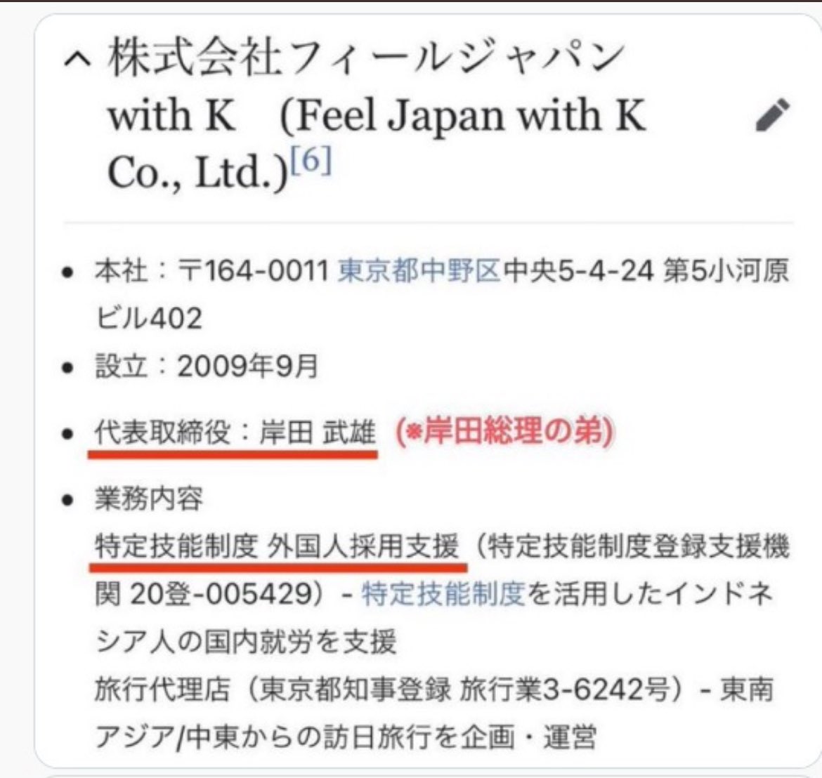 Parsonalsecret's tweet photo. 日本の総理が変わらない限り外国人問題は解決しないかも。

これおかしいでしょ。 https://t.co/NOaFdkXFBj