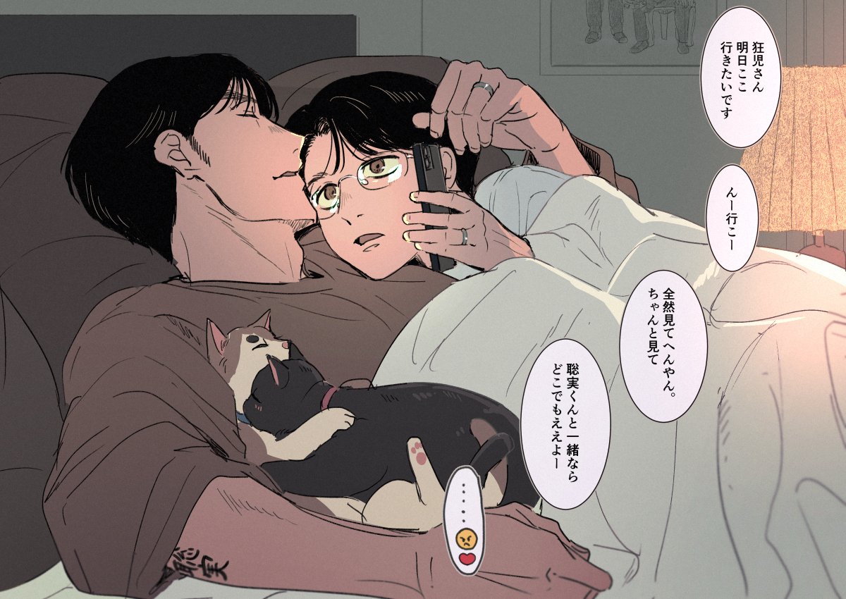 数多のしがらみをくぐり抜け全てを手に入れた世界線の狂聡