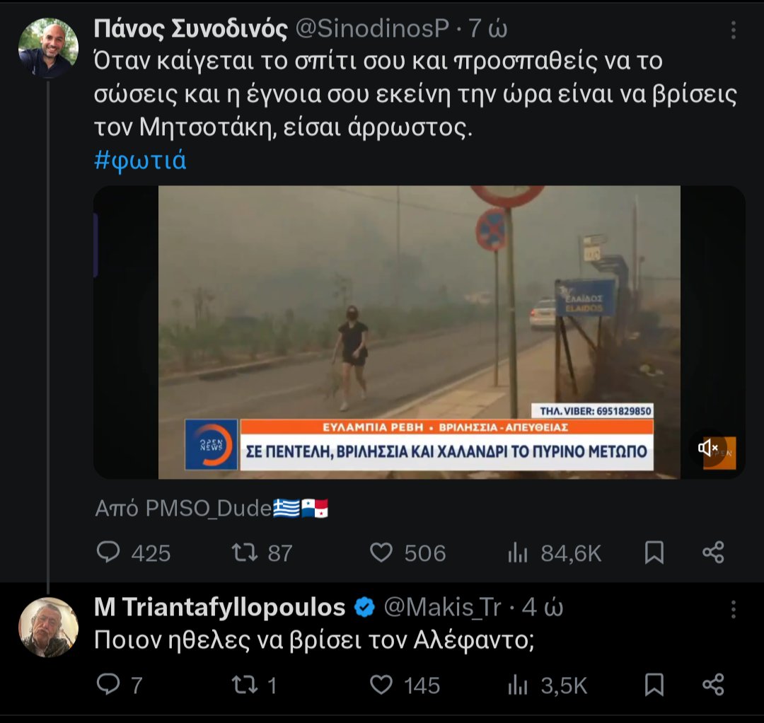 mpampuska2020's tweet photo. Το τουιτερ είναι τέλειο.
#φωτια https://t.co/HDJ2deABeL