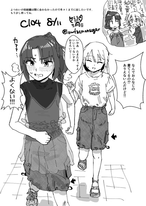 ペーパー十分な数用意できなかったので載せちゃいますね