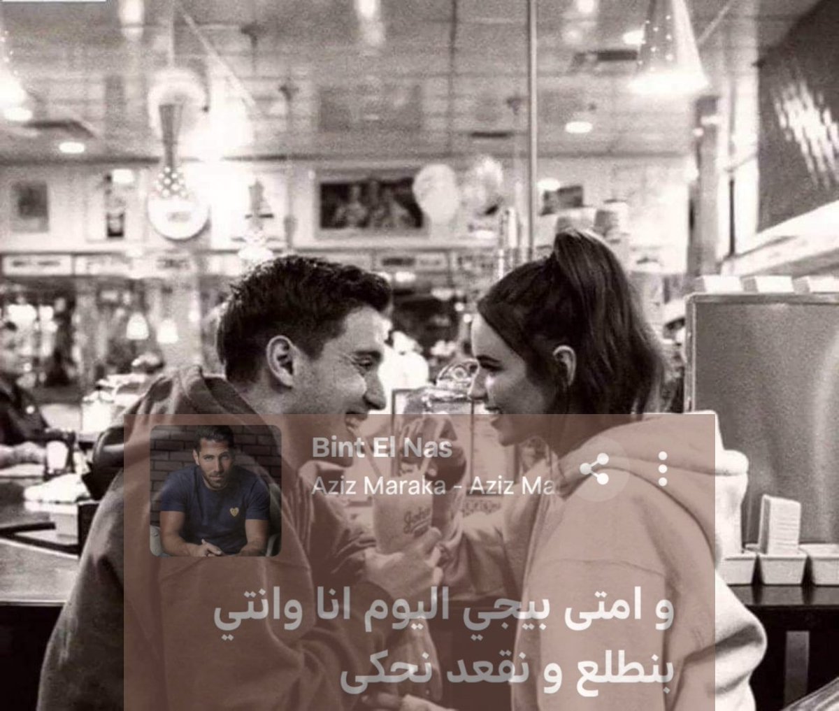 وامتى بييجى اليوم انا وأنتِ، بنتلاقى ونقعد نحكى..🌸