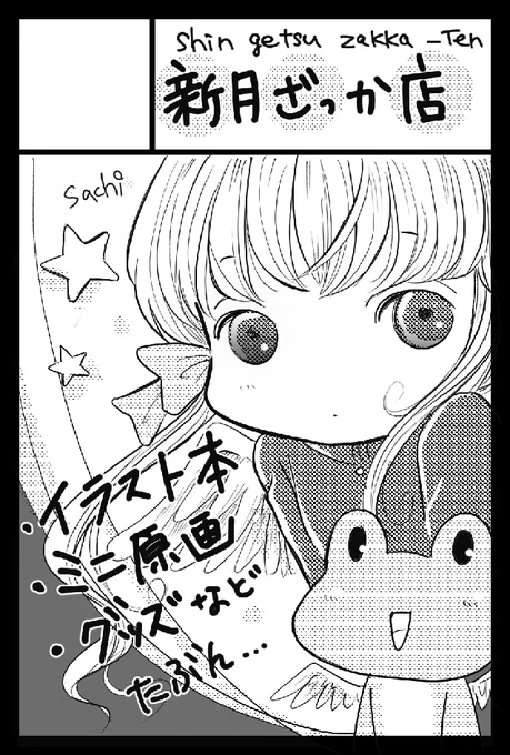 COMITIA150
2024年11月17日
申込みました
受かりますように🙏

作品集出せますように。。。 