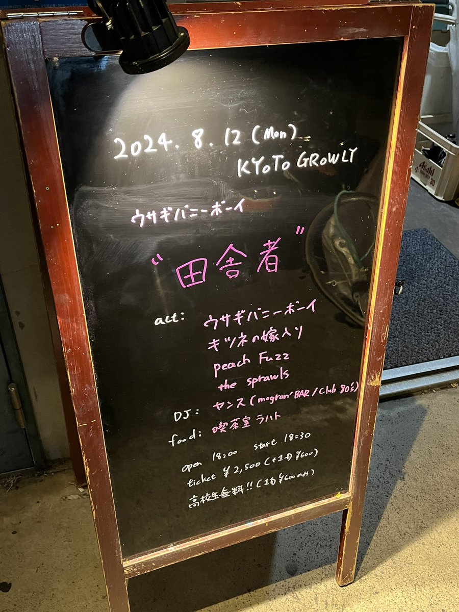 itou_tkj's tweet image. 昨日もありがとうございました！
#キツネの嫁入り #ウサギバニーボーイ #peachFuzz #the_spraws #田舎者 #ラハト #growly