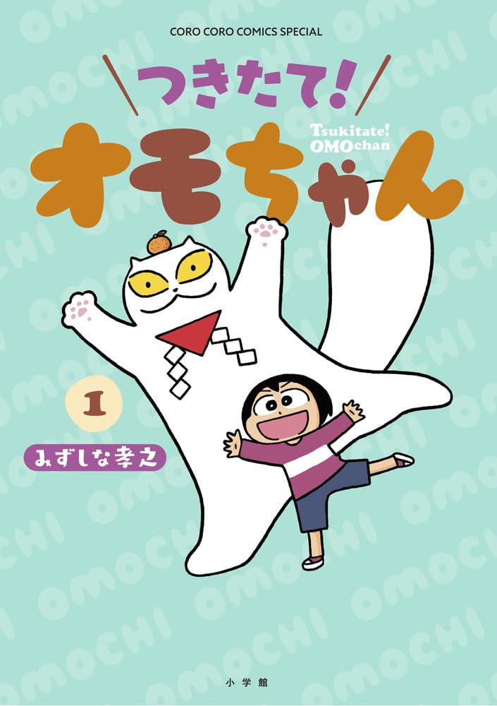 週刊コロコロコミック連載「つきたて!オモちゃん」第29話更新されました。オモちゃん花火初体験!の回です。花火したい!そしてただいまキャンペーンで電子書籍版単行本1巻がまるごと無料になっております。各電子書籍サイトでご確認ください!(8/22まで)
https://t.co/HNxeZSxCeZ 