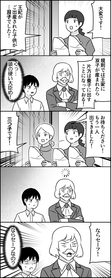 マニュアル人間 