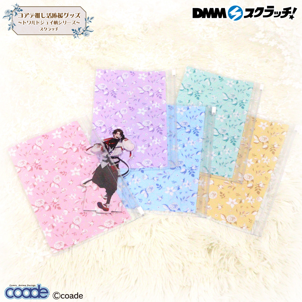 【匿名配送】 アイプリ DMMスクラッチ A,D,E コンプリート セット 匿名配送】 アイプリ DMMスクラッチ 星川 みつき コンプリート