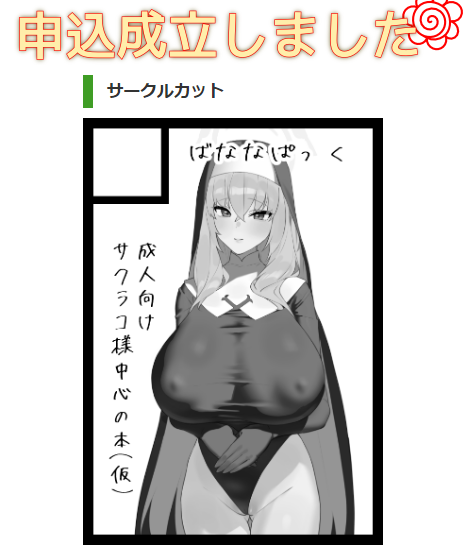 やってしまいましたわ～～!

右も左も分からん、、、 