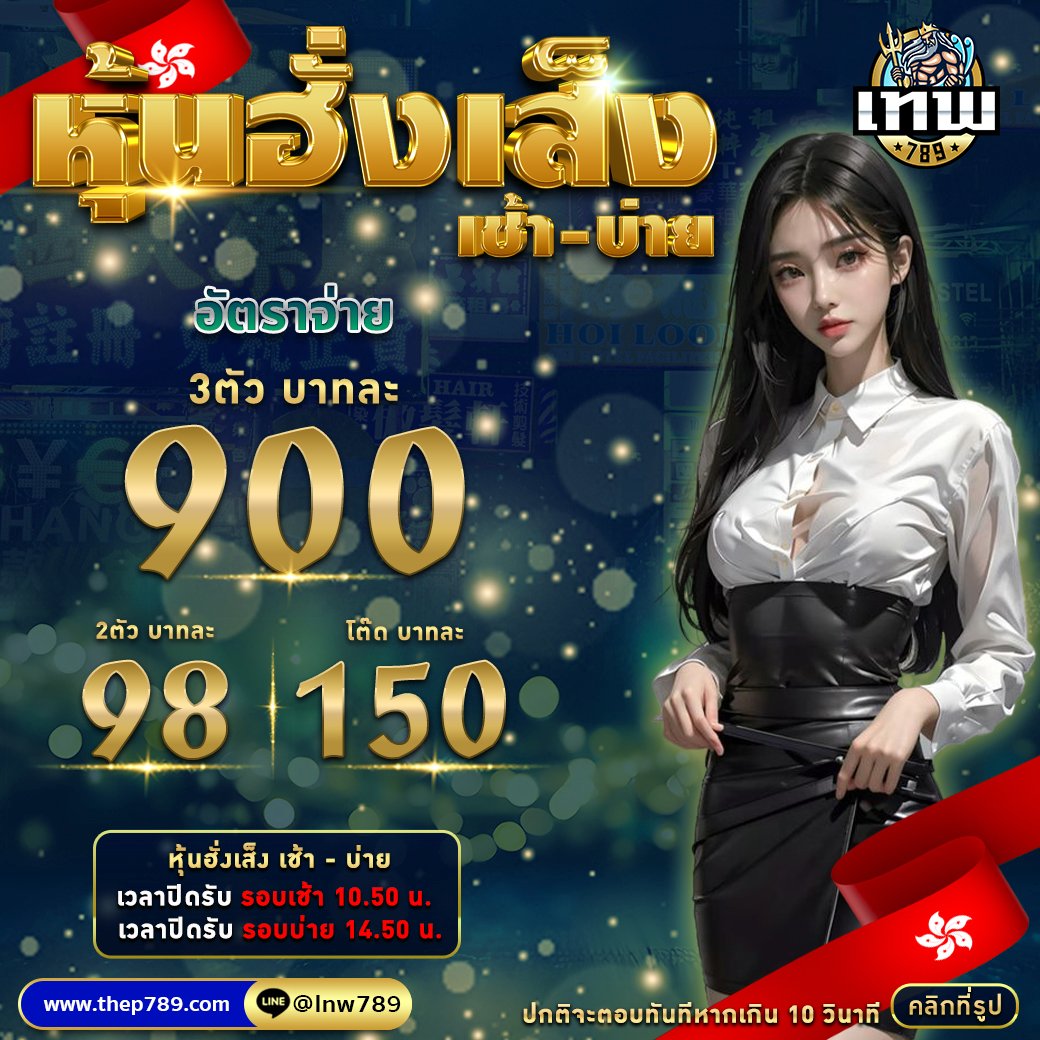 HewhB59479's tweet photo. #หาเงินฟรี เลขดีอาจมาในวันนี้!
https://t.co/mRHhDYpCgh
🎎รองรับการเล่นผ่านระบบ PC และ โทรศัพท์มือถือ 🎎แนะนำเพื่อนรับ2%
🎎แทงหวย24ชม. 🎎หวยลาวพัฒนา
🟠อัตราจ่ายสูงปรี๊ดดดด💸
#แทงหวยออนไลน์ #ลอตเตอรี่ #พัดทะนา #หวยงวดนี้ #ซื้ออหวยออนไลน์ https://t.co/kyQuRUe4fy