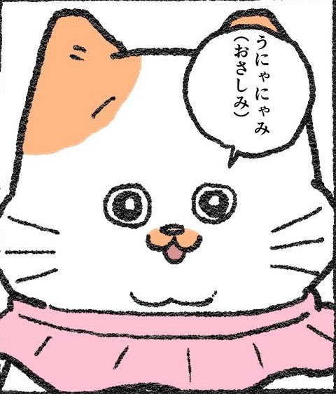 galne_dq うにゃにゃみ🐱って