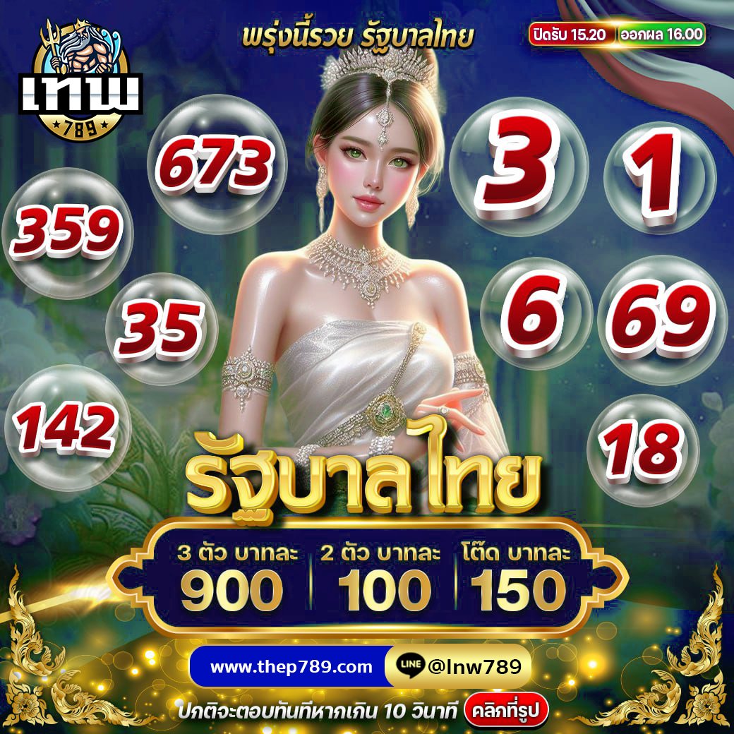 TSabtara's tweet photo. #หวยลาวออนไลน ขอให้วันหวยวันนี้เต็มไปด้วยโชคดีและความสุขสำหรับทุกคน!
คลิ๊nลิ้งหน้าเว็บ
https://t.co/CILkwHnqDh
หวยไทย เริ่มต้นแค่ 1 บาท 🎈หวยไทย เร���่มต้นแค่ 1 บาท
#แนวทางหวย #พัดทะนา #หวยลาววนนี้ #แทงหวยออนไลน์ #สมัครหวยออนไลน์ https://t.co/AU5jNyQACw