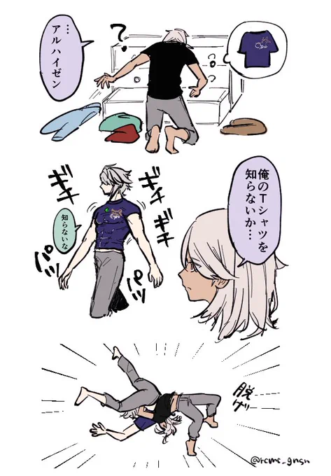 彼T(?)とアルセノ 