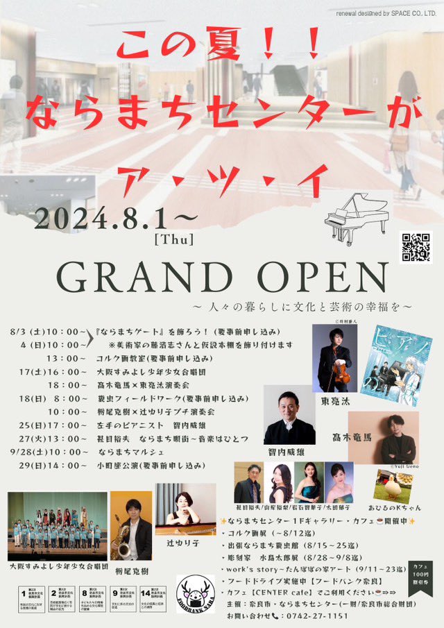 RyomaTakagi's tweet photo. 東さんとのブラームスヴァイオリンソナタ全曲リサイタルのチケットが若干枚数追加となりました！☺️
https://t.co/bgqsh69o6J

17日（土）奈良市ならまちセンターのオープン記念演奏
18日（日）東さんリサイタル@なら100年会館
24日（土）ピアノの森@なら100年会館

めっっちゃ奈良強化週間です！！😤 https://t.co/H7uyx0VVra