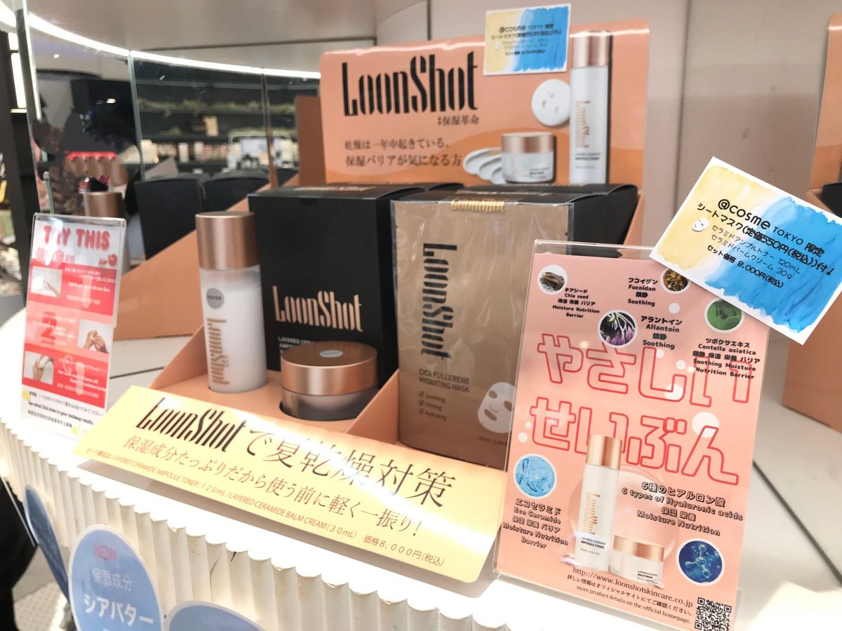 at_cosme_tokyo's tweet photo. /
トナー&クリームに
限定でシートマスク付のお得なセット販売中📢
\
LOONSHOTは韓国発 保湿ケアコスメブランド✨
乾燥が気になる方は要チェックです🤗
仕上げ感はサラサラ✨
インナードライになりがちな夏にも◎
2F特設コーナーは9/3(火)まで!
#PR #LOONSHOT #韓国コスメ https://t.co/j8Rp48n4iC
