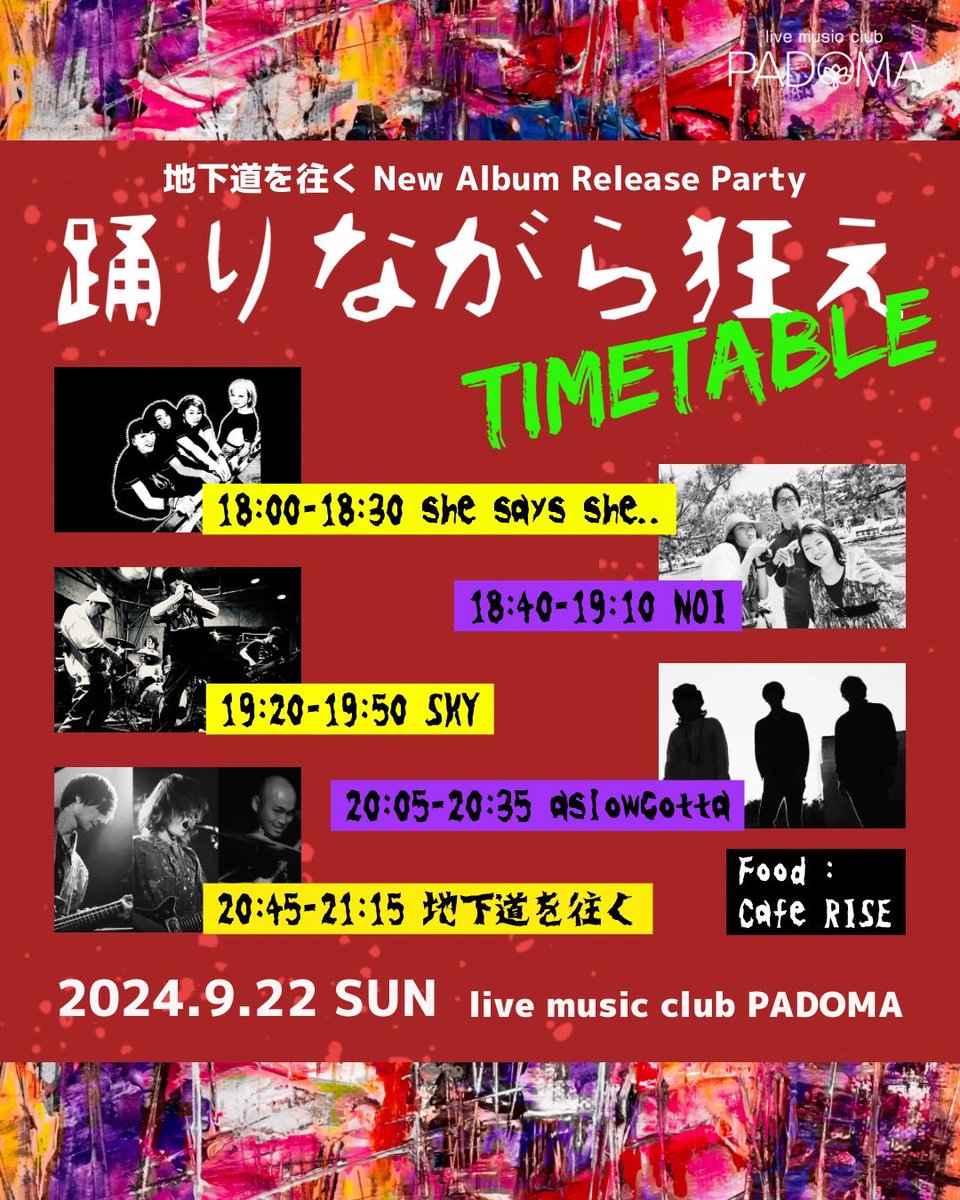 chikadowoyuku's tweet photo. 9/22(日)神戸PADOMAのタイムテーブルとフードとドリンク、一気に公開！！！
かっこいいフライヤーを作ってくれたPADOMAとCafe RISEのマーシーさんありがとうございます！
みんな踊りながら狂いに来てね！
お取り置きもお待ちしています！！！ https://t.co/4TEBapSTSu