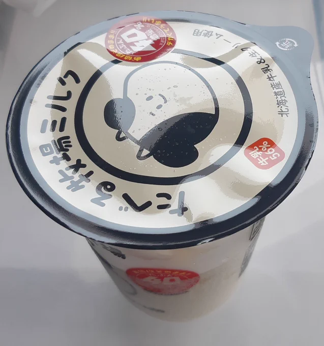 朝からこれ食う。もう何食っても食わなくても気にしないようにしよ。 