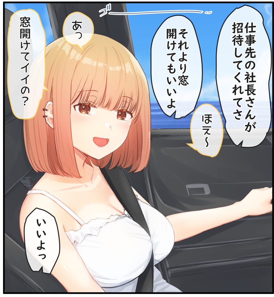 年下彼女と夏の旅行先で沢山パコパコしちゃうお話❤️(1/3) 