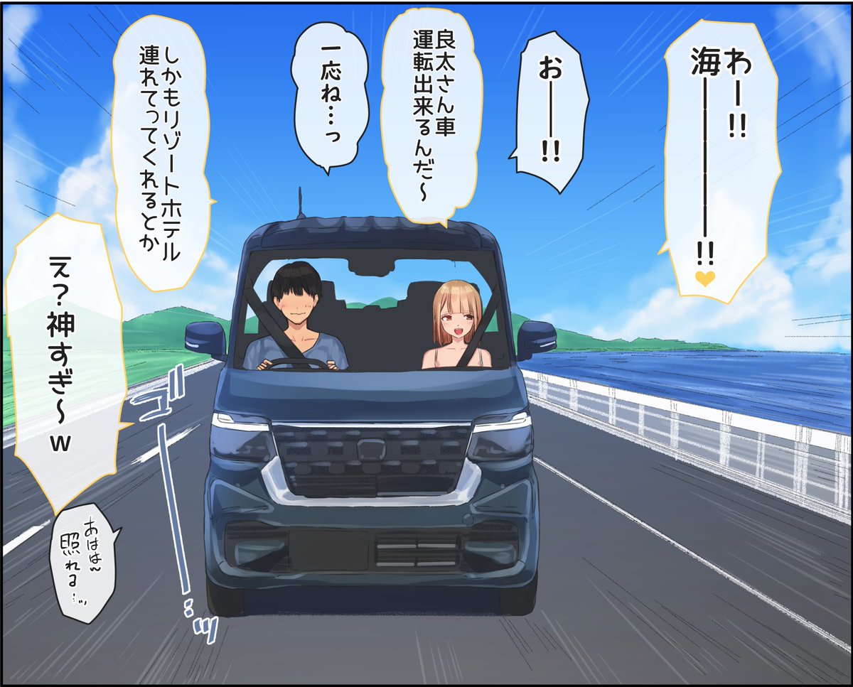 年下彼女と夏の旅行先で沢山パコパコしちゃうお話❤️(1/3) 