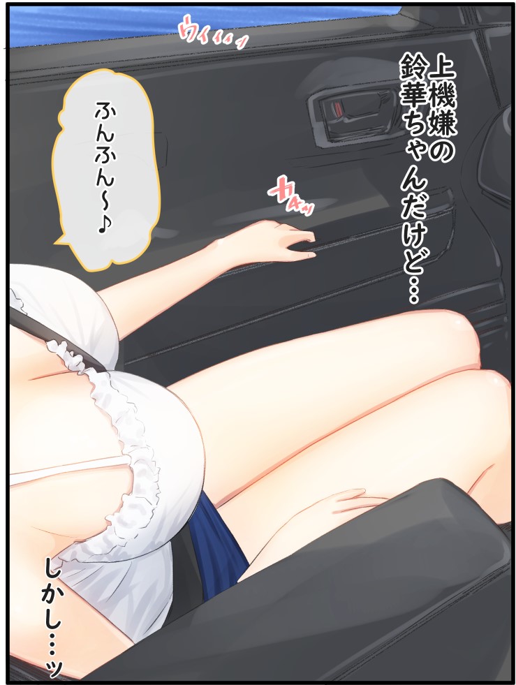 年下彼女と夏の旅行先で沢山パコパコしちゃうお話❤️(1/3) 