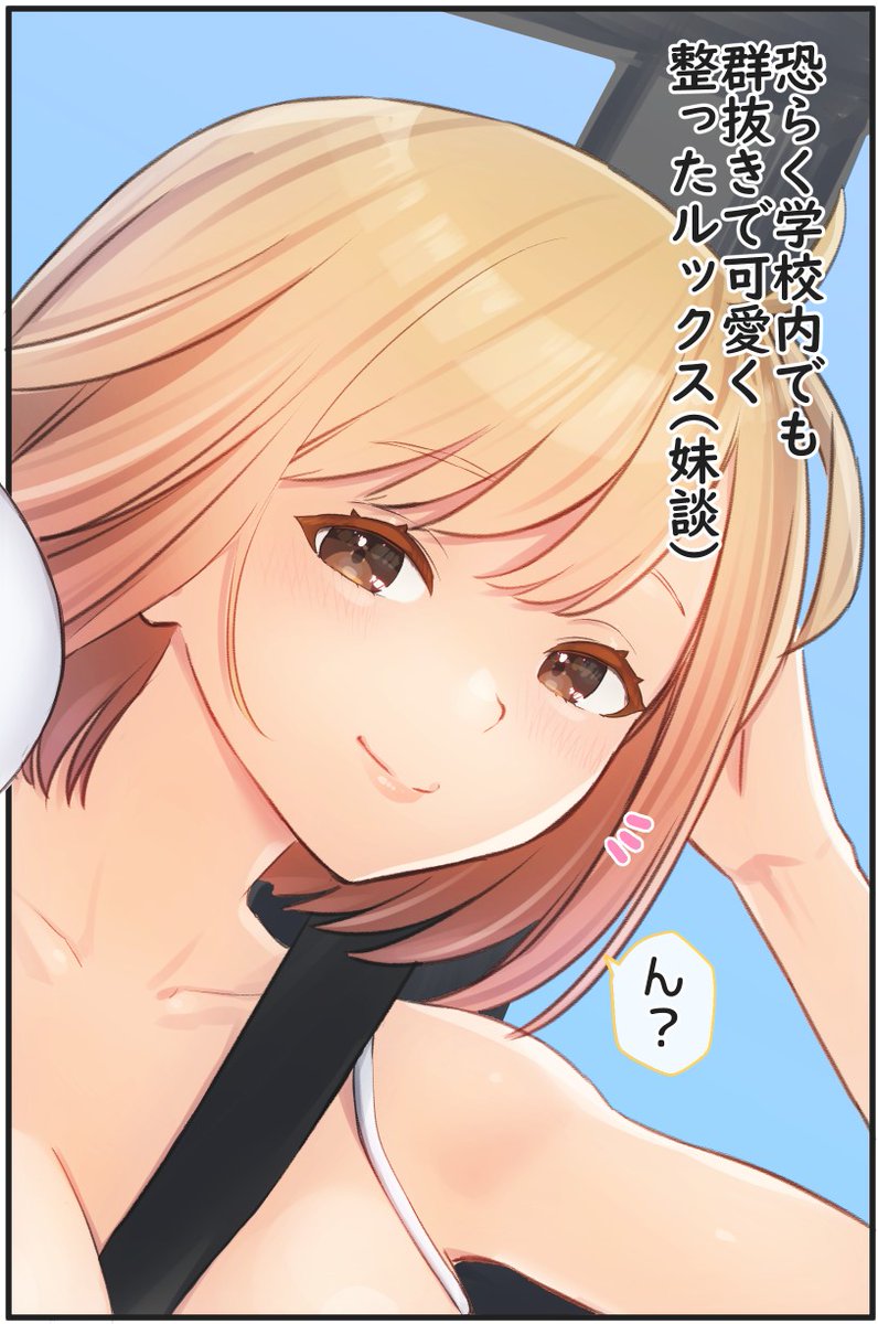 年下彼女と夏の旅行先で沢山パコパコしちゃうお話❤️(2/3) 