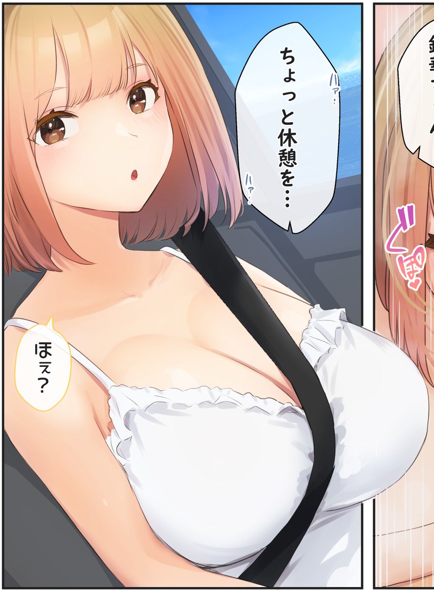 年下彼女と夏の旅行先で沢山パコパコしちゃうお話❤️(3/3) 