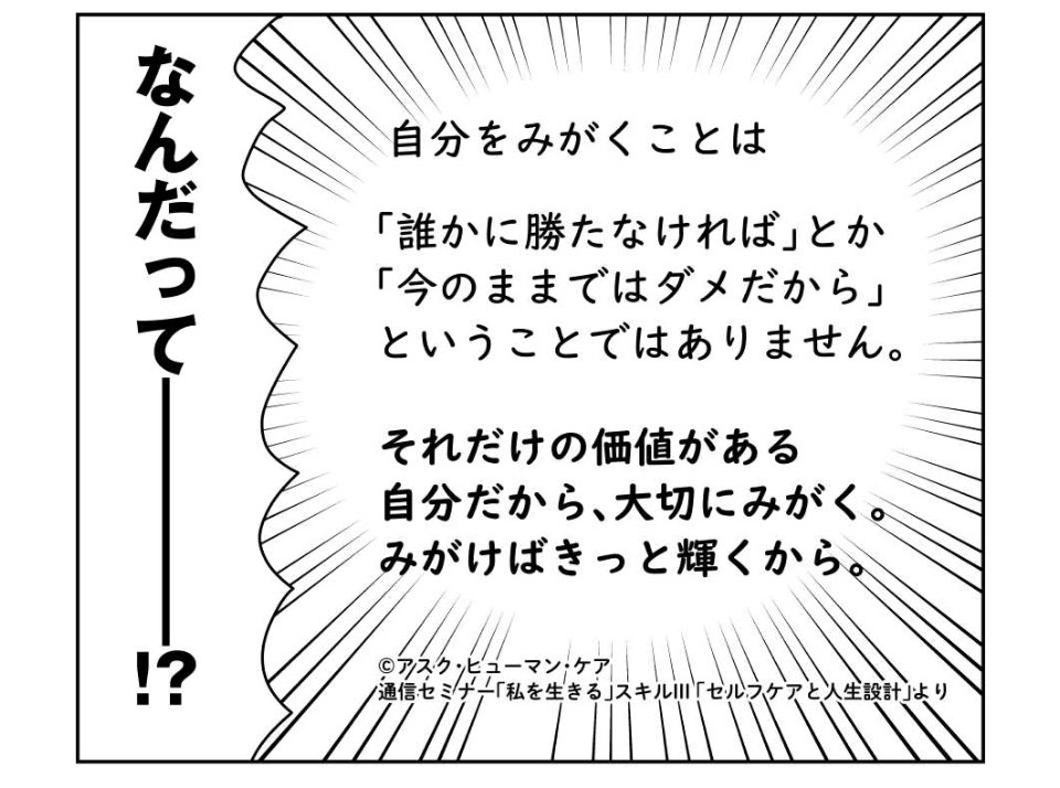アスク・ヒューマン・ケア 通信セミナー 3冊セット 解説シート付き