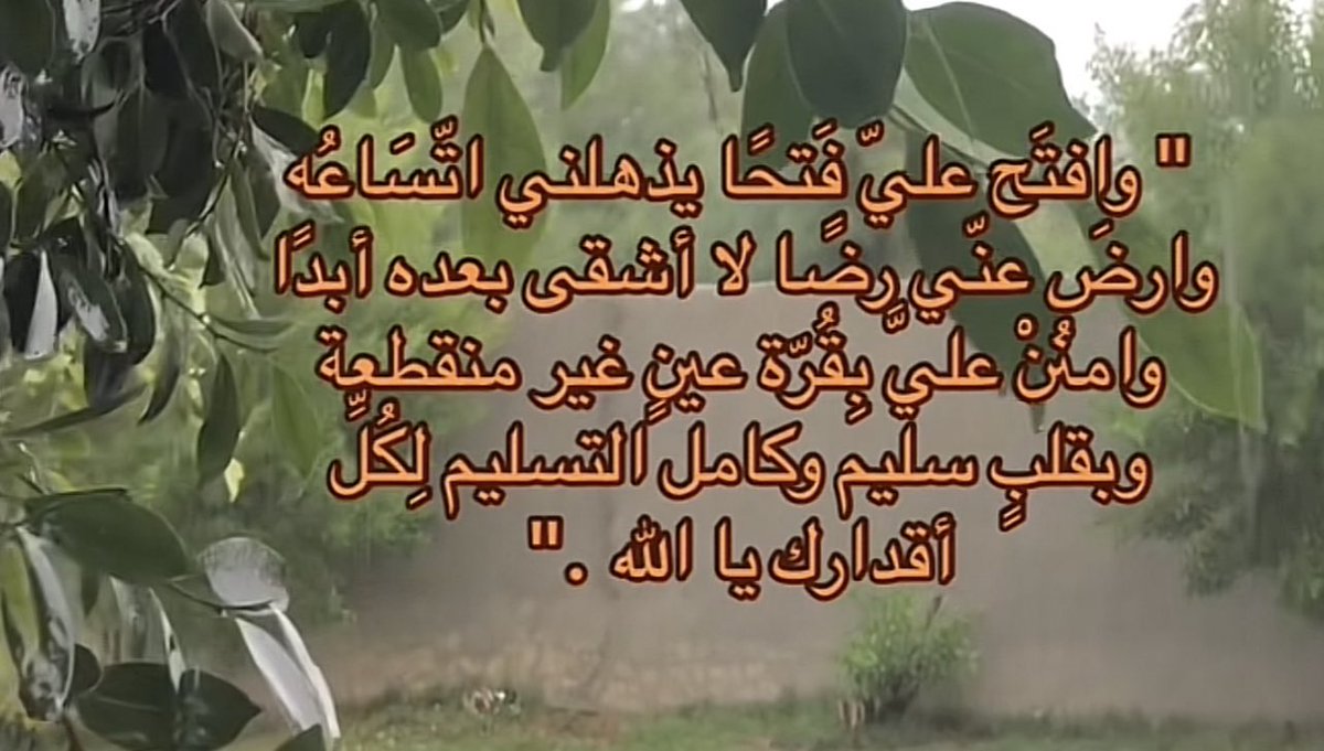 0alWafa's tweet photo. 🙏🏻❤️‍🩹 https://t.co/WBm4VRL0s4