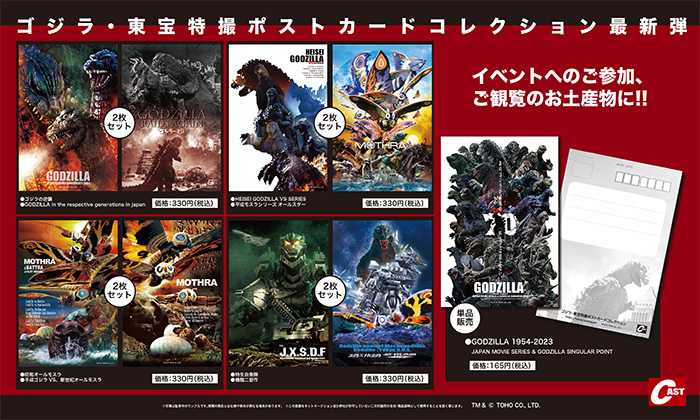 ゴジラ　1954-2024　B2ポスター 新品 70周年 ゴジラ博 B2ポスター GODZILLA 1954-2023 Amazon.co