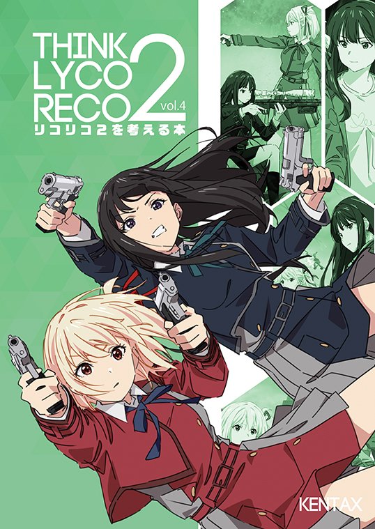 Bin1production's tweet image. コミケ新刊リコリコ本は
メロンブックスでも買えるよーーーー!!
melonbooks.co.jp/detail/detail.…