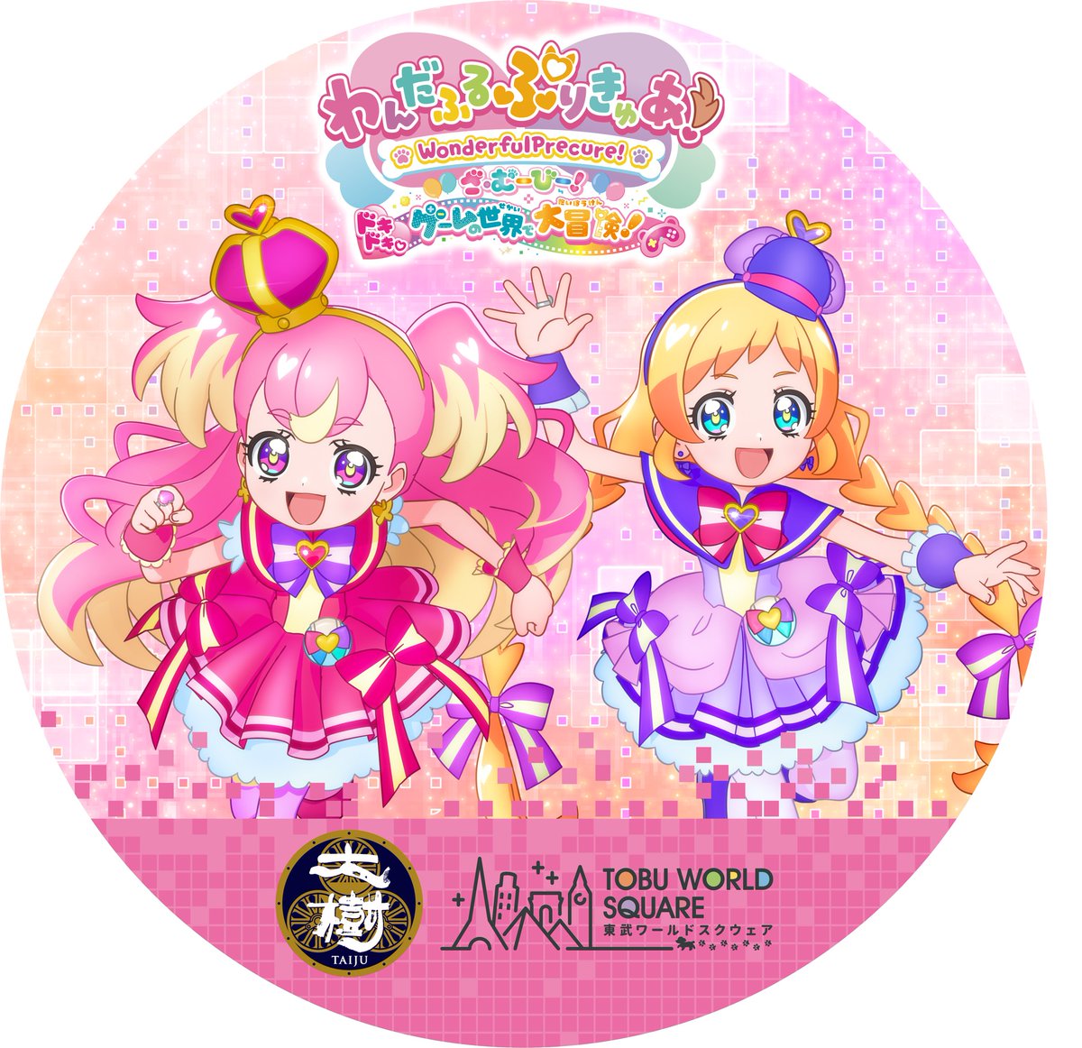 SL大樹×東武ワールドスクウェア×わんだふるぷりきゅあ！ざ・むーびー