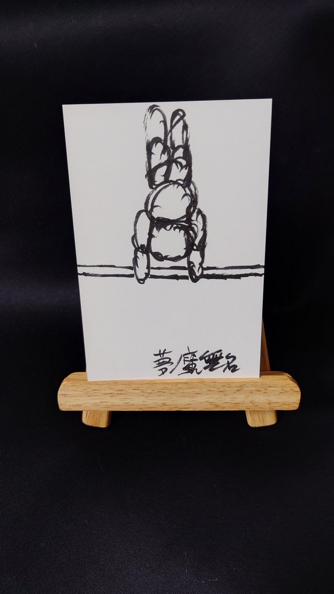 uHwpzpEcOt9CT6R's tweet photo. 『体操　鉄棒』(2024,8,13)
#Art #アート #現代アート #筆ペン  #オリジナルアート作品 #ポストカード  #絵画 #イラスト #夢魔無名 #muma_mumei #JAPAN #なにに見える #人物画  #スポーツ #sports #体操　#GymnasticsArtistic　#鉄棒　#horizontalbar https://t.co/seDaJwNKC1