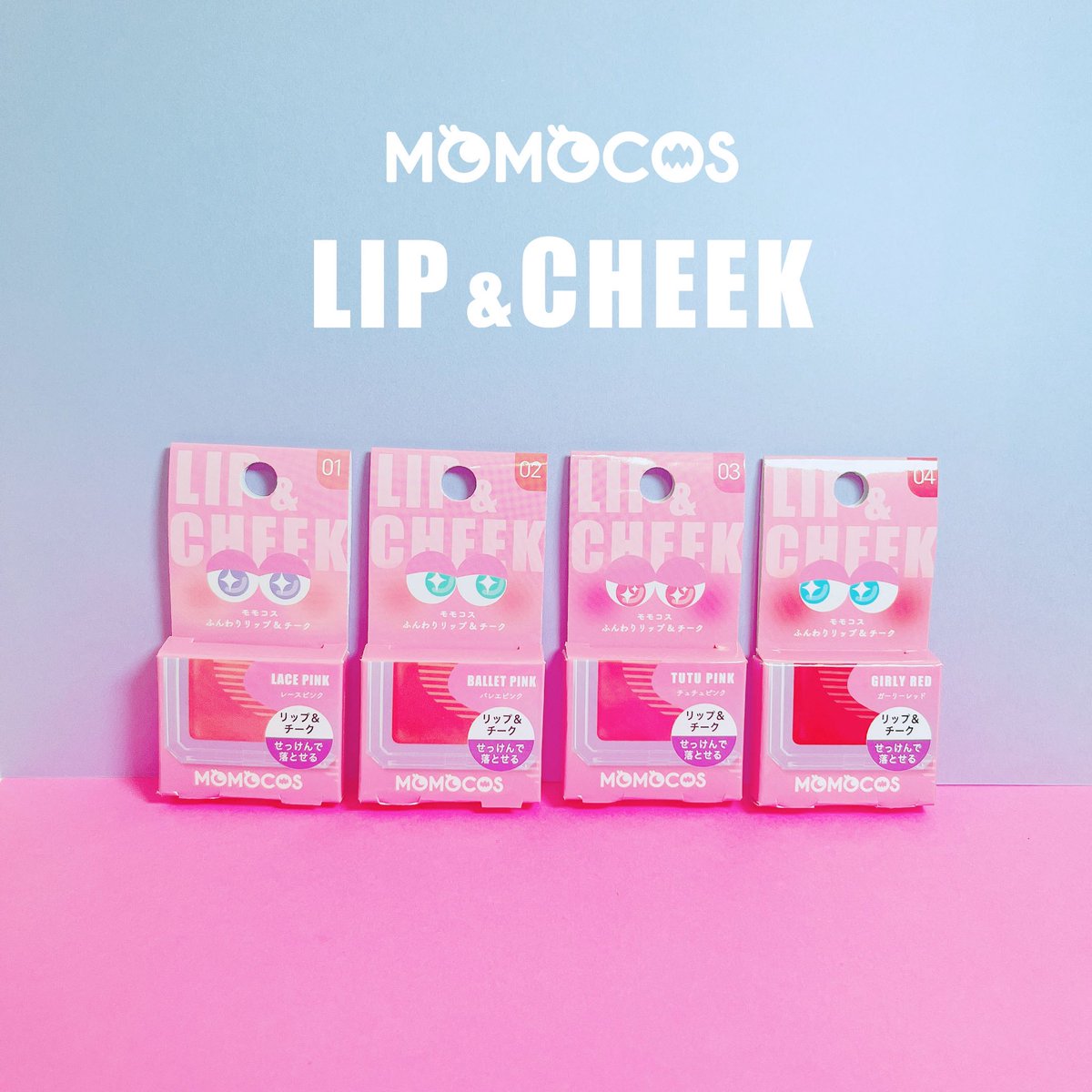 かわいいプチプラコスメの「MOMOCOS‐モモコス」を #バースデイ 店舗で