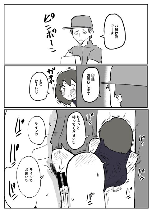 【skeb】巨根の息子に堕とされる母親【5/5】
リクエストありがとうございました! 