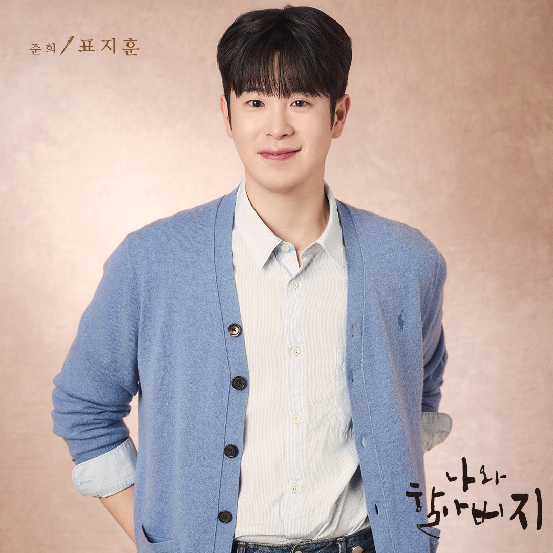 theater_ganda's tweet photo. ━ .•공연배달서비스 간다 20주년 퍼레이드 𝟒𝐭𝐡•. ━ ⠀
#네번째작품 #나와할아버지 #프로필사진⠀
⠀ ⠀
“제 인생 최고의 여행이었으니까요.”
⠀ ⠀
🚗『𝑪𝑨𝑺𝑻』 ⠀
준희 役 #표지훈             

🚩연극[나와 할아버지]
기간: 2024.09.24(화) ~ 2024.11.24(일) ⠀
장소: 서경대학교 공연예술센터 스콘2관  
⠀ ⠀ ⠀
#공연배달서비스간다 #20주년 #퍼레이드 #네번째작품 #나와할아버지 #프로필사진공개 #김승욱 #오용 #양경원 #차용학 #신현수 #표지훈 #정선아 #박보경 #서예화 #길은성 #김종현 #문경초