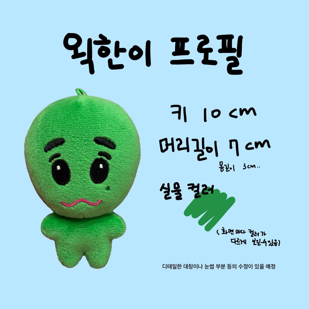 awtaesan's tweet photo. 🐱🖤 [INA G.O🇮🇩] BOYNEXTDOOR LEEHAN “왹한이” 10cm doll by @oeghani 👽🖤

#DdaengSanPO 

💸 Doll Rp 220.000,- (DP 200K)

*min 3 order  

✅ Ship + Tax (Est INA) 
💘Get Cute Freebis 
📍GO Dom JKT 
📅Close, 30/08/24
📩 Ask/Order by DM https://t.co/wPUp4L4Nng