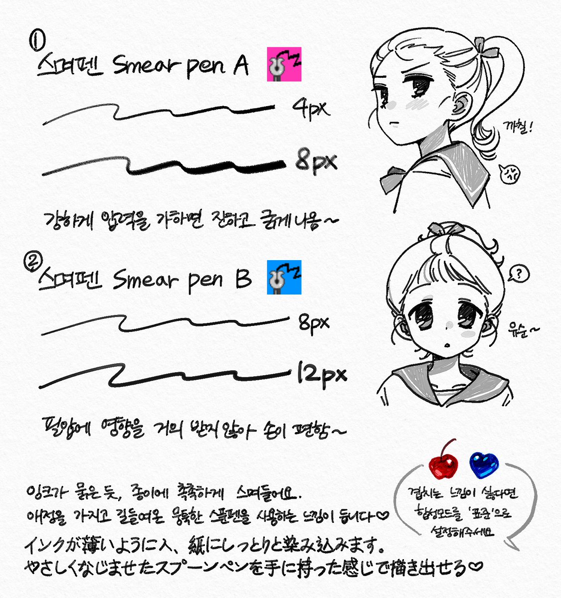 새로운 브러시 출시를 염원하는 트윗을 봐 버려서...
개인적으로 쓰려고 만들었던 펜을 에셋에 업로드 했어요!!
뭉툭한 스푼펜의 느낌이고 두 펜이 한 세트랍니다.
관심 있으시다면 이쪽으로... (10클리피)
assets.clip-studio.com/ko-kr/detail?i…