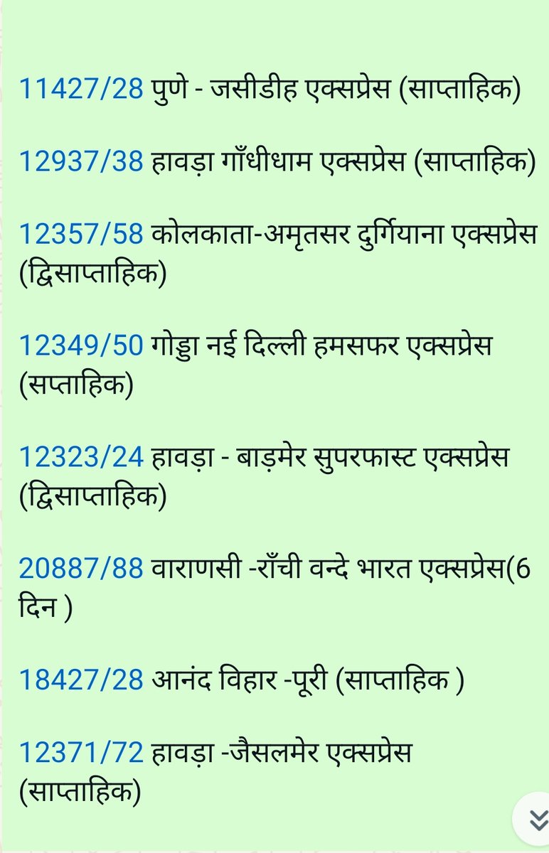 Chandanmba2009's tweet photo. @TEAM__DEHRIANS @DRM_DDU @CPROECR @ECRlyHJP @AshwiniVaishnaw @RailMinIndia @SpokespersonIR @RpfDos @AntiBihar @SupremeCourtIND @CBIHeadquarters @GM_ECRly अभी तक लगभग 18000 लोगो ने X पर देखा की डेहरी ऑन सोन स्टेशन के साथ पिछले कुछ सालो मे ट्रेनों के ठहराव के लेकर बहुत भेदभाव हो रहा है l आप सभी लोग पीछे राजस्व औऱ ट्रेनों के ठहराव की माँग दोनों डाटा है लेकिन अभी तक ट्रेनों का ठहराव DOS मे नहीं होना दुर्भाग्यपूर्ण है @rajaramsingh18 https://t.co/c164pRSUnI