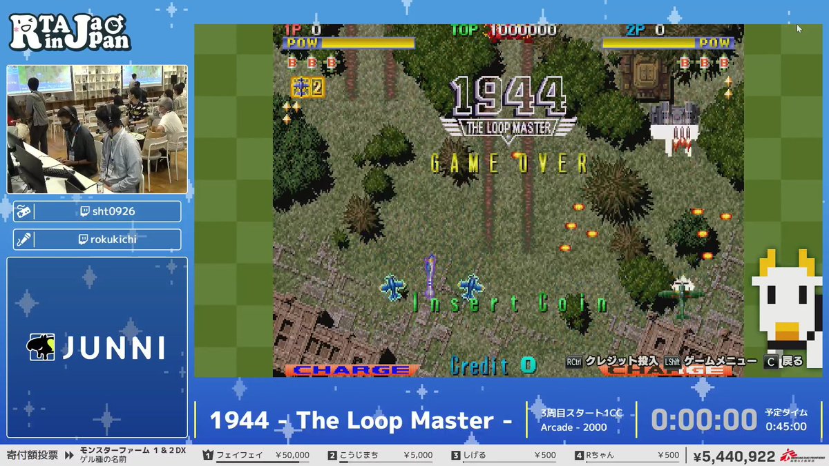 次のタイムアタックは『1944 - The Loop Master -』 カテゴリーは「3周目スタート1CC」  走者はshtさん(@create_sht)です。 解説はろくきちさん(@rokukichi)です。 高難度STGのスーパープレイ枠となります。 1コインクリアは可能なのか！？  配信はこちらから⇒https://t.co ...