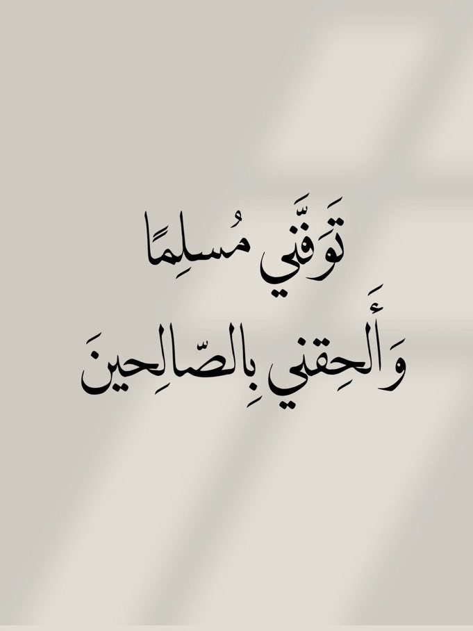 jadd7a's tweet photo. كررها دائما.. 🤍 https://t.co/8Tkke9bGKl