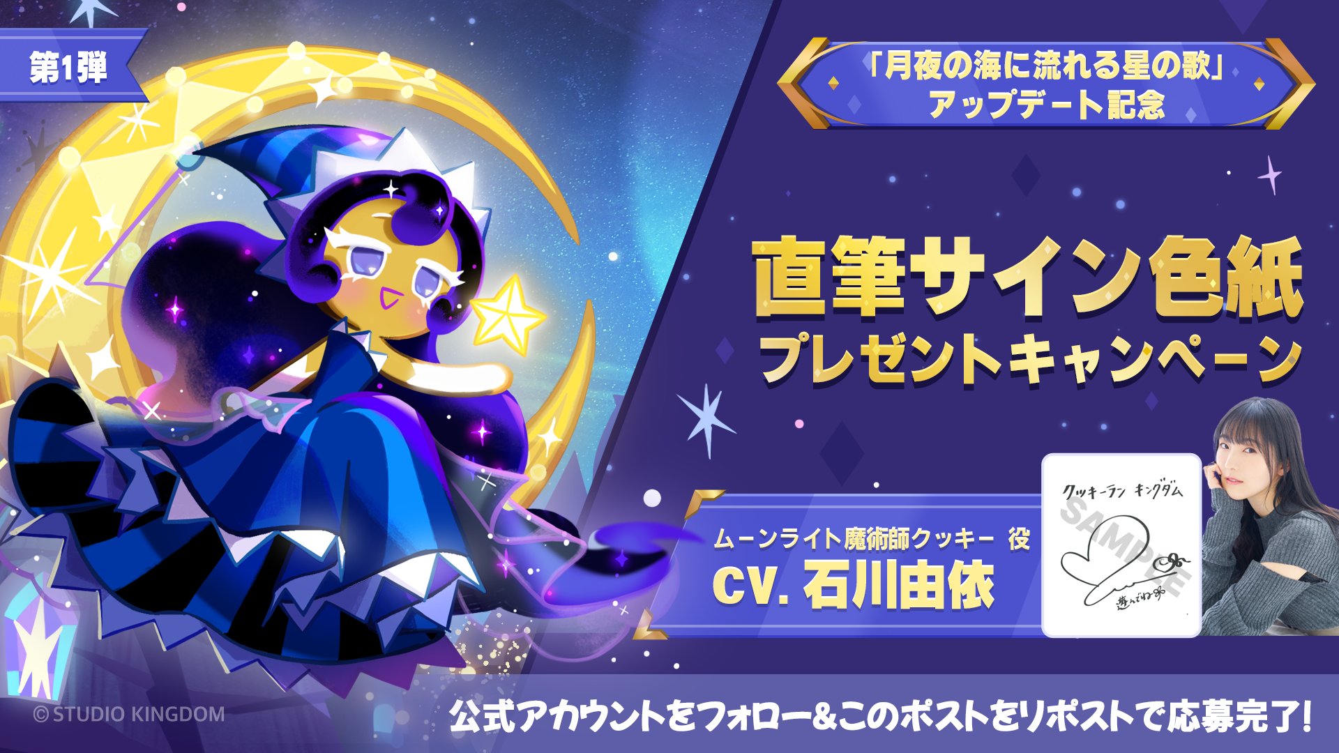 クッキーラン：キングダム on X: 