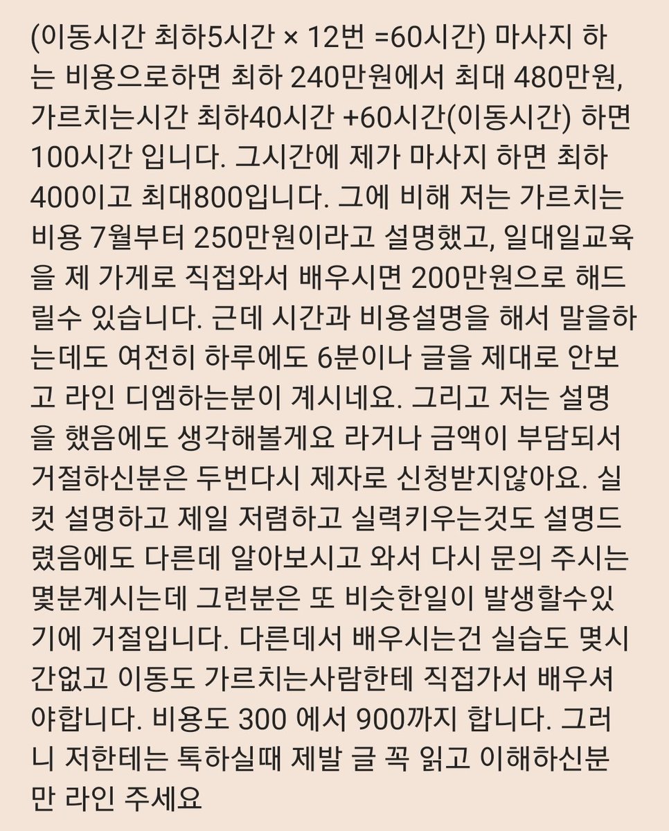 마사지 배우실분 제발 글읽고 지원. 배우기로 한 사람이 부득이하게 취소해서 한분만 다시 받을게요 라인이나 디엠해서 간보지마시구요 #마사지 #마사지실습 #마사지교육 #마사지초대남 #부커 #부부 #커플 #스포츠마사지 #인천부평 #부평 #전주 #부산 #경남 #서울 #여성마사지 #커플마사지 #부부마사지