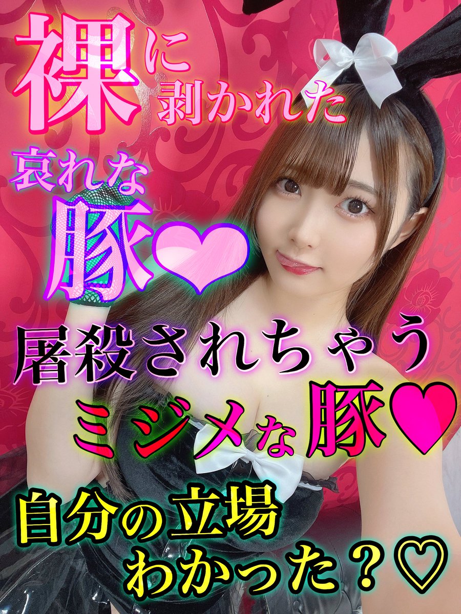 #文字コラ
#マゾ向け