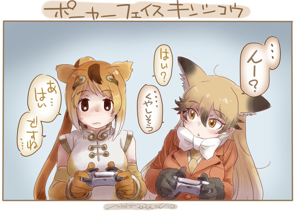 この辺とか見直すと「アニマルガール色々描いたセレクトまとめ本も作りたいんだよね」ってなるんですよ!