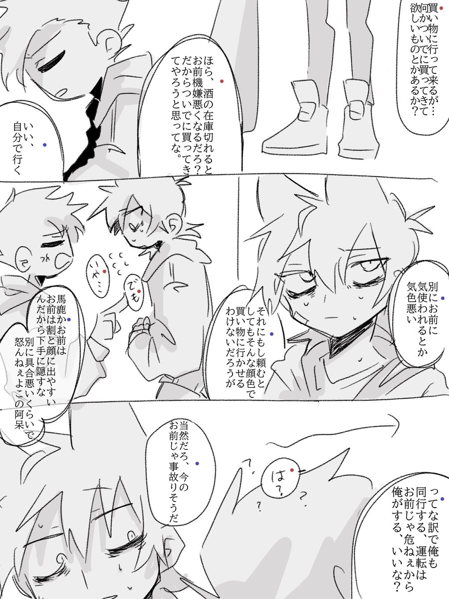 深夜に2人でコンビニ行くだけの漫画 | 七草1106（低浮上） さんの